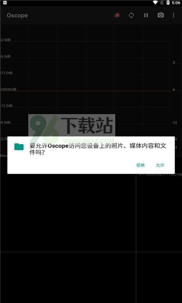 oscope软示波器安卓版截图1