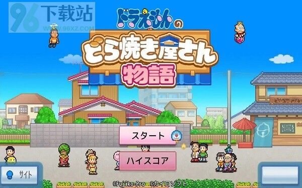 哆啦A梦的铜锣烧店物语手机版截图1