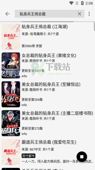 飞鸟搜书安卓版截图1
