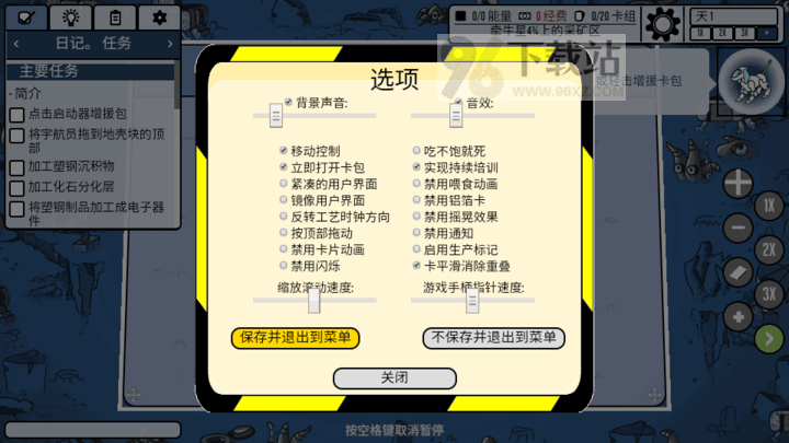 斯塔克斯空间官方版截图1