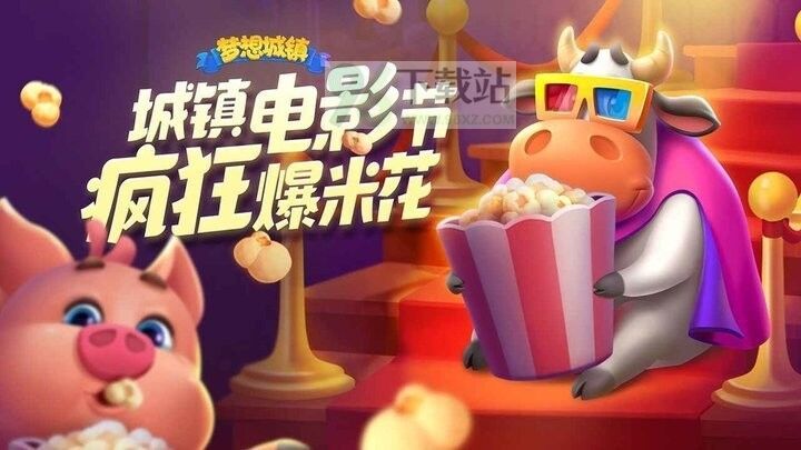 梦想小镇(Township)官方版截图1