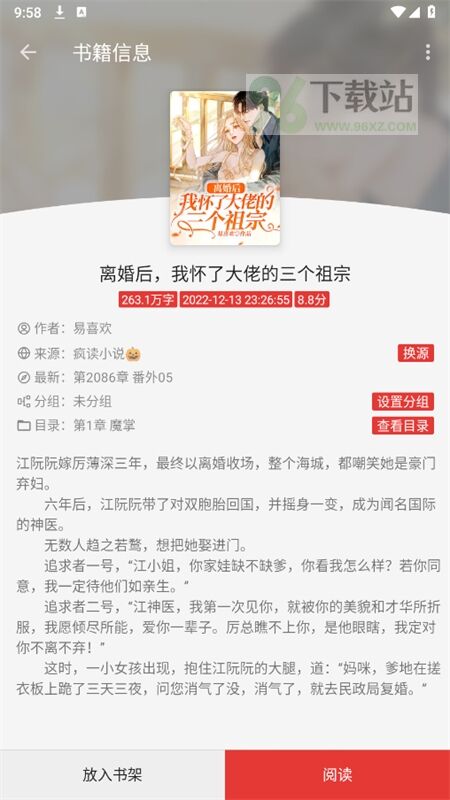 繁花小说手机版截图1