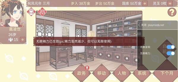 女帝的日常美化版截图1