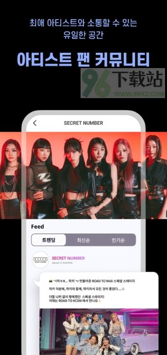 Mnet Plus官方版截图1