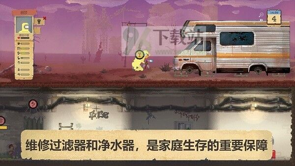 庇护所官方版截图1