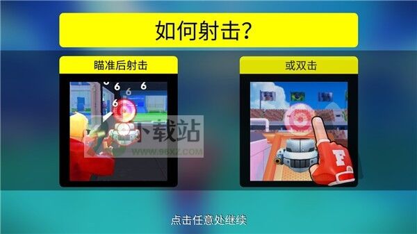 专业射手(FRAG)最新版截图1