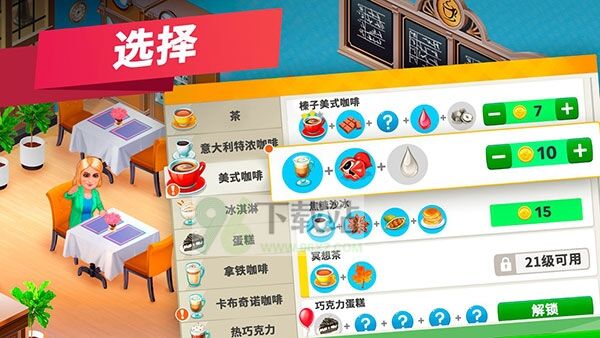 我的咖啡馆最新版截图1