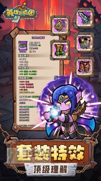 英雄冒险团官方版截图1