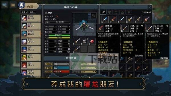 了不起勇者手机版截图1