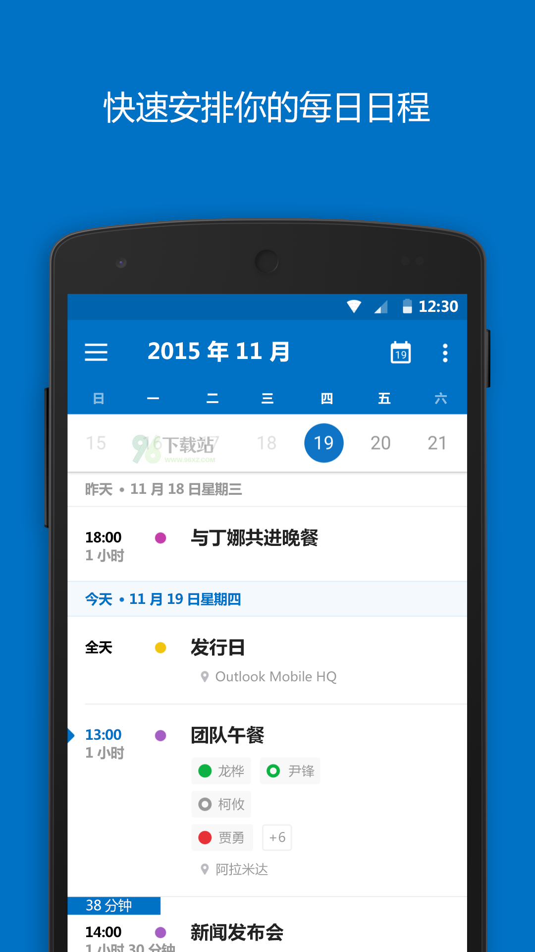 hotmail邮箱手机版截图1