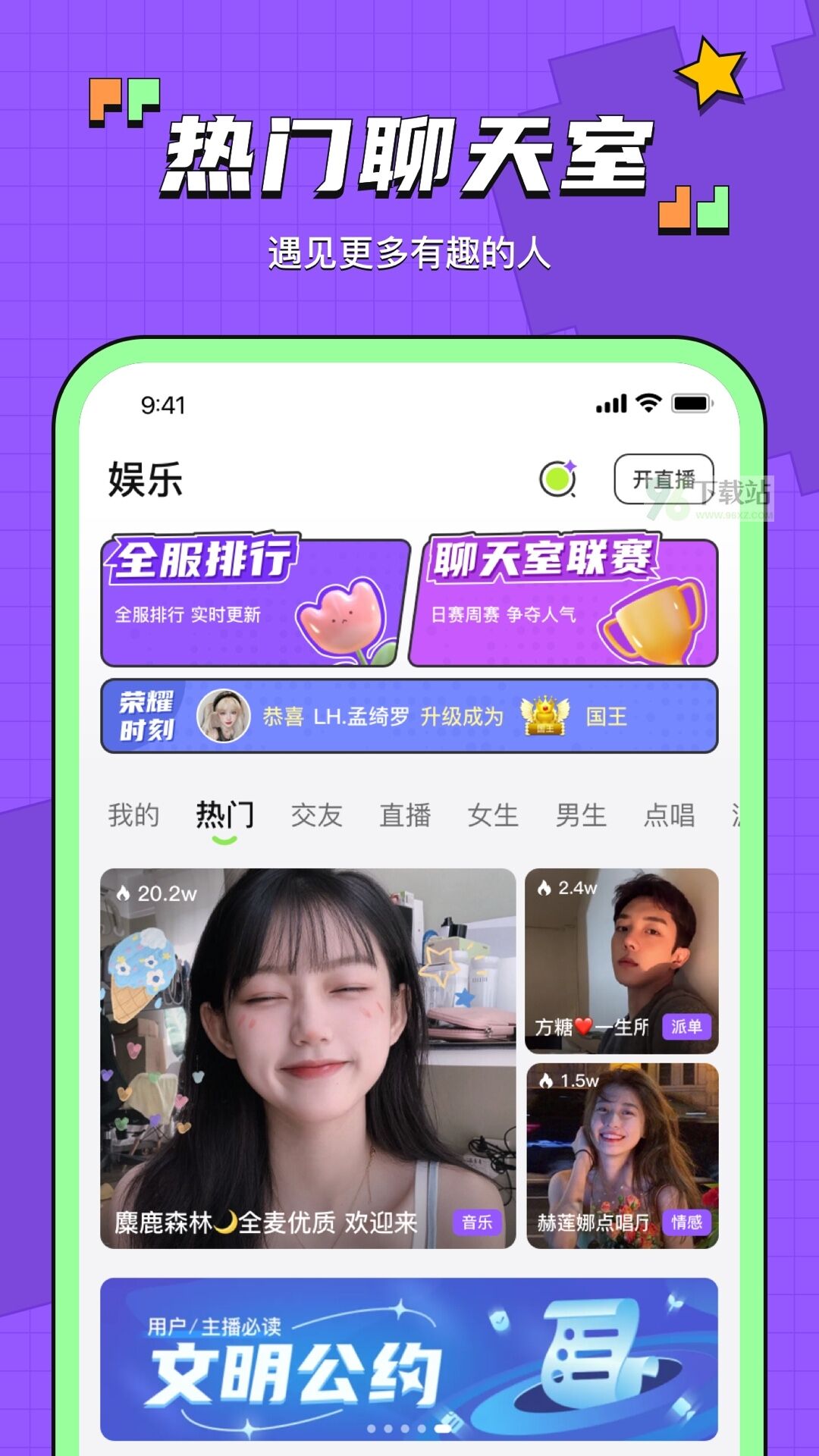 鱼音安卓版截图1
