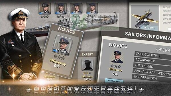 大海战(Navy Field)安卓版截图1