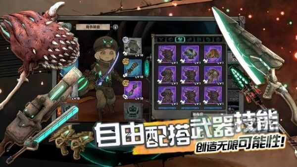 阿比斯少年冒险团官方版截图1