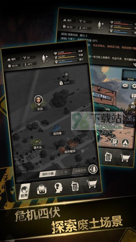 重建家园官方版截图1