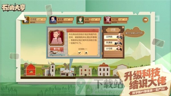 石油大亨手机版截图1