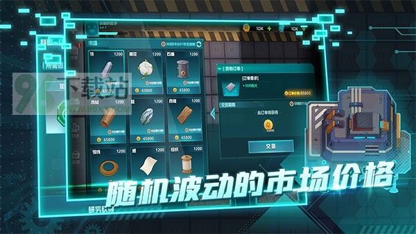 机械飞行师安卓版截图1
