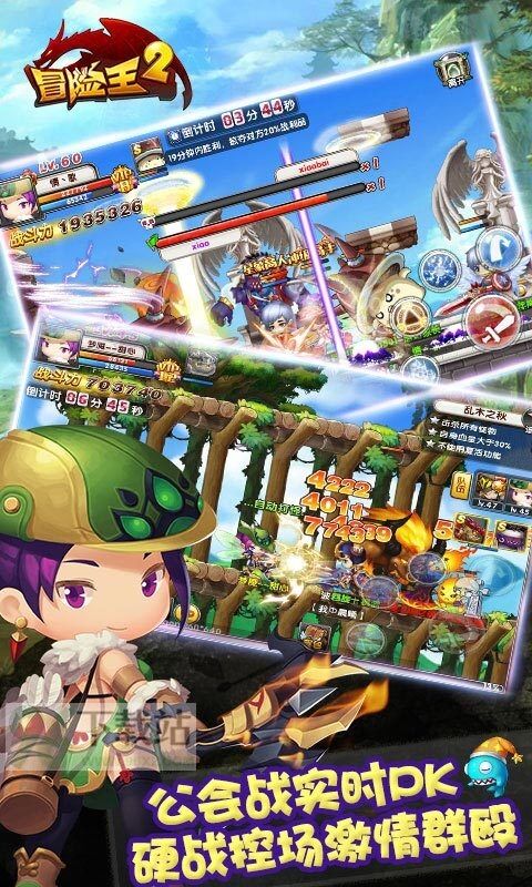 冒险王2官方版截图1