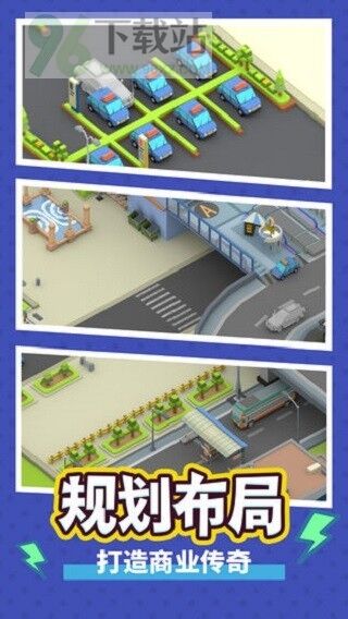 疯狂客运城最新版截图1
