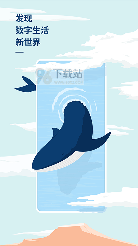 数字尾巴客户端截图1
