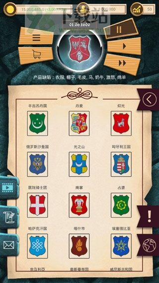 殖民时代现代版截图1