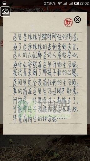 暗芝居2手机版截图1