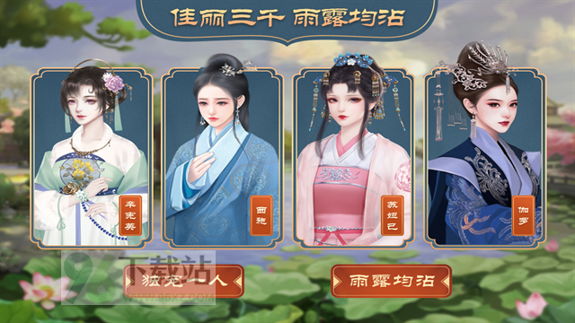 皇帝成长计划2官方版截图1