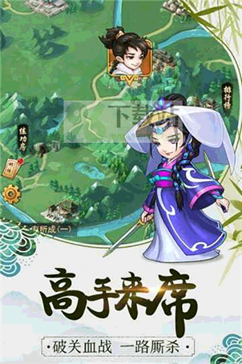 暴走大侠官方版截图1