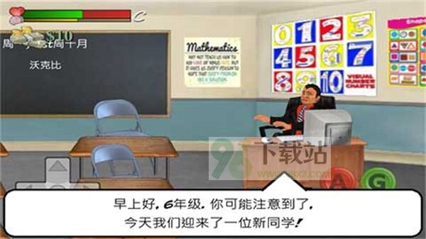 日在校园手机版截图1