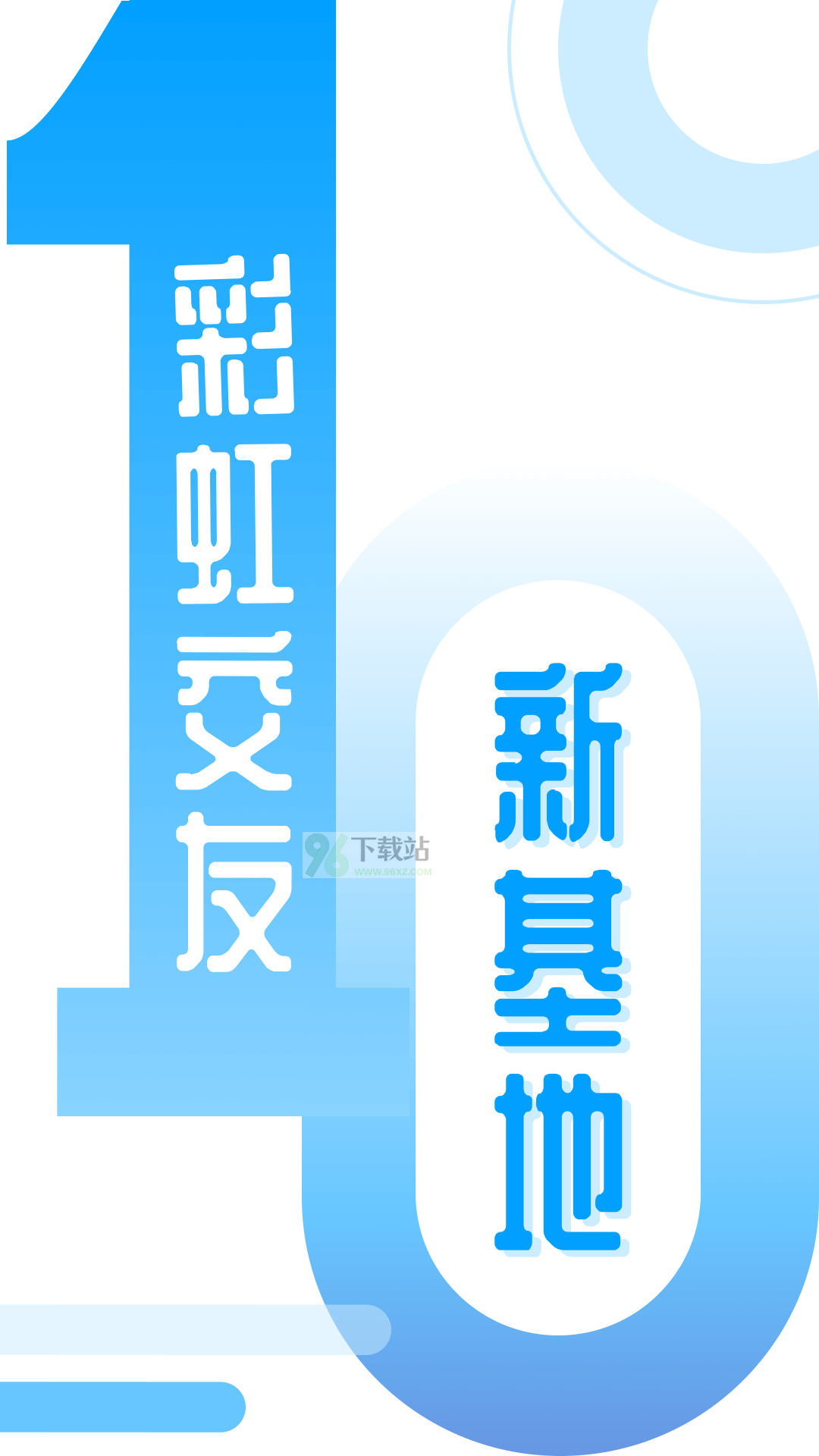 小派安卓版截图1