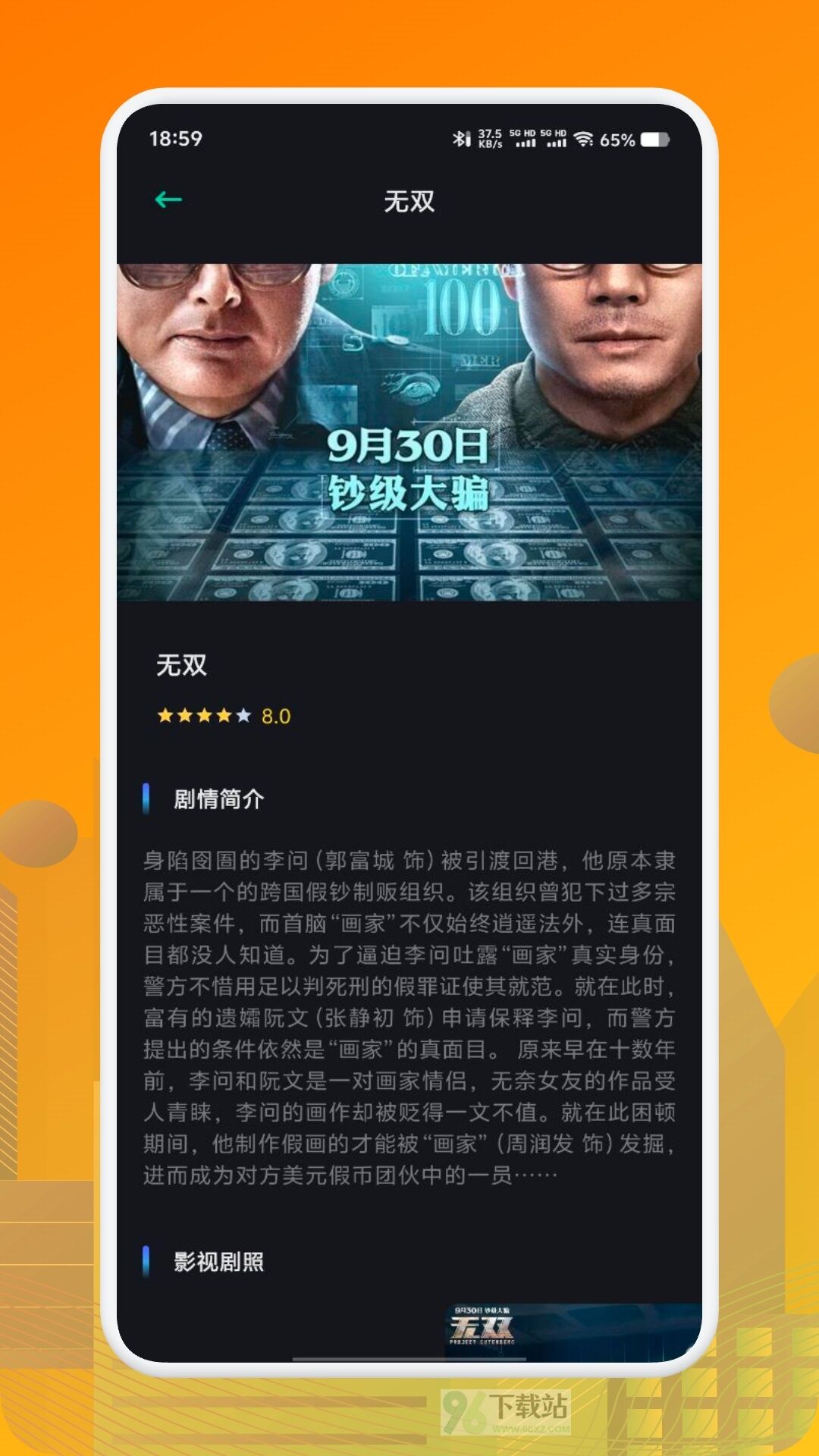 蓝兔影评2025官方正版截图1