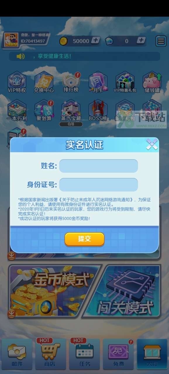 合金风暴2手机版截图1