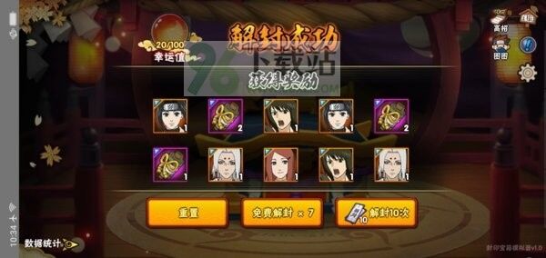 火影忍者高招模拟器安卓版截图1