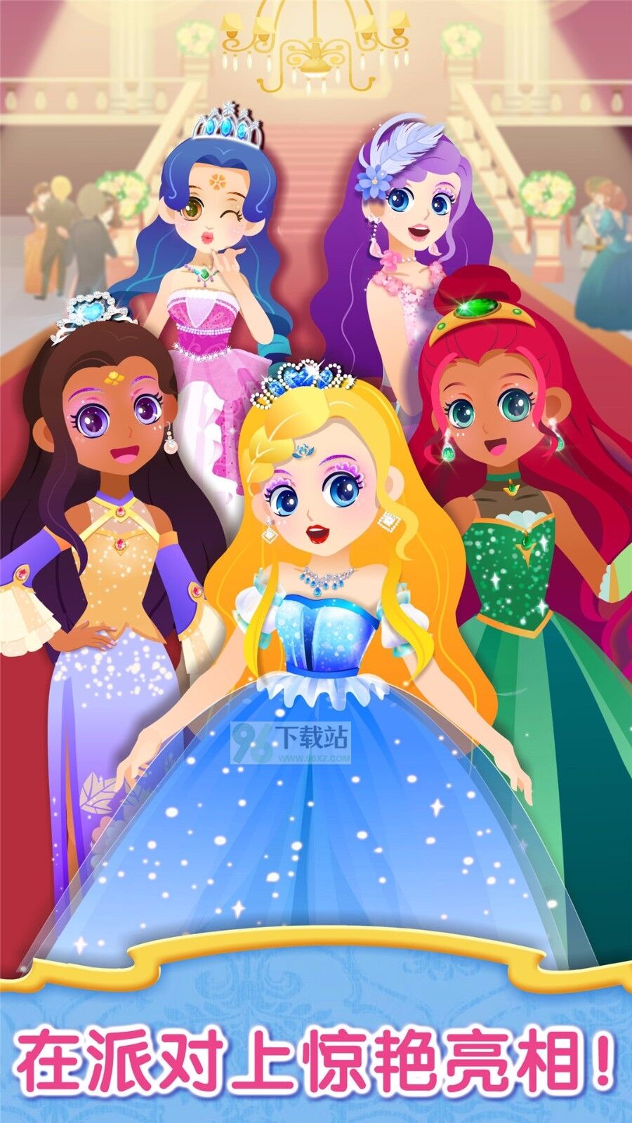 时尚小公主(Princess Makeup)最新版截图1