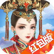 后宫秘史官方版