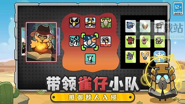 雀仔营地官方版截图1