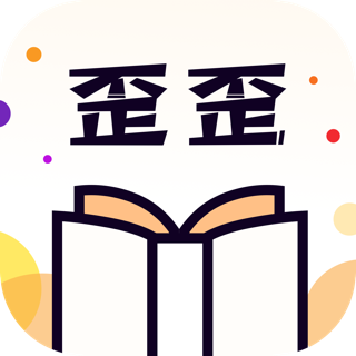 歪歪免费小说安卓版