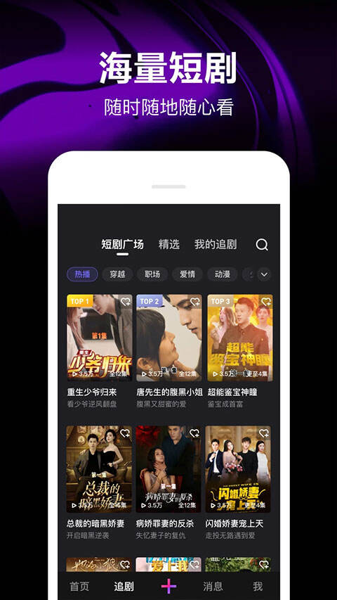 腾讯微视短视频官方版截图1