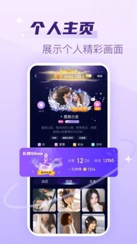 声吧交友app安卓版截图1