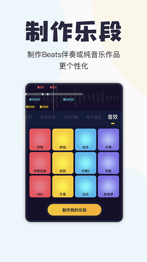 唱鸭app官方版截图1