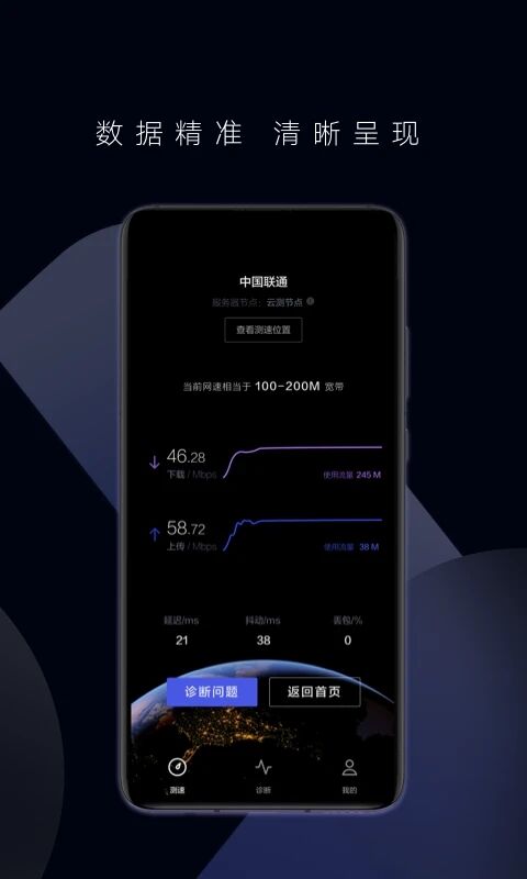 华为一键测速(又名花瓣测速)app截图1