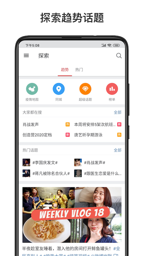 微博轻享版截图1