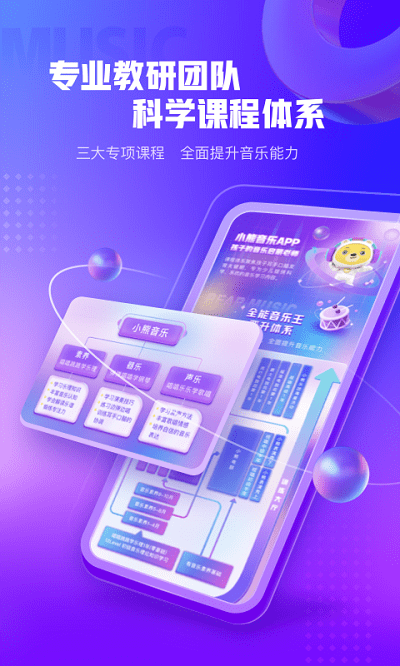 小熊音乐app安卓版截图1