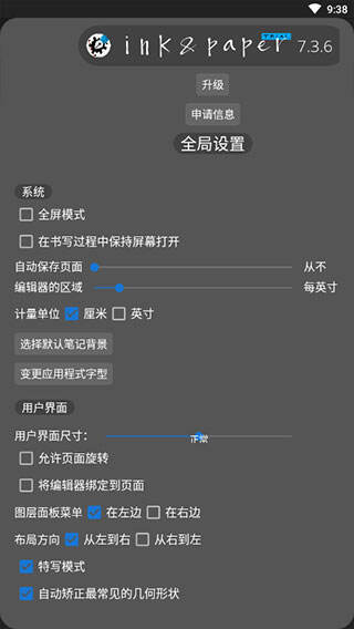 ink手写软件inkpaper trial安卓版截图1