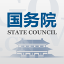国务院(State Council)安卓版
