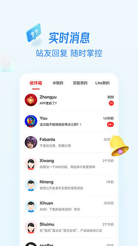水木社区论坛app截图1