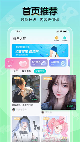 提提电竞app截图1