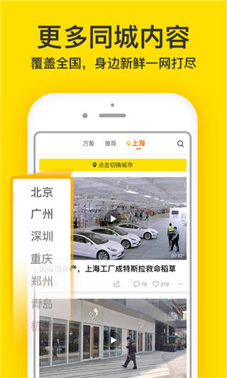 梨视频官方版截图1