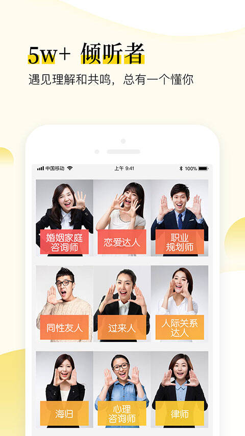 松果倾诉语音通话APP安卓版截图1