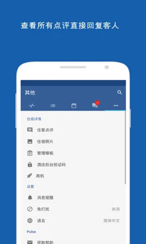 Pulse缤客手机版截图1