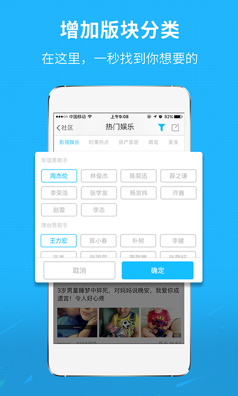 莆田小鱼网(又名莆鱼网)app截图1